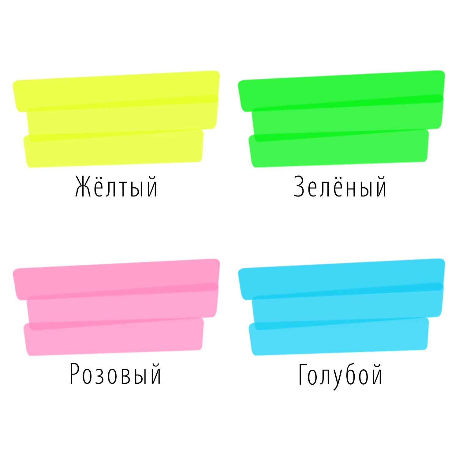 Набор текстовыделителей BRAUBERG скошенный наконечник, 1-5 мм, 4 шт